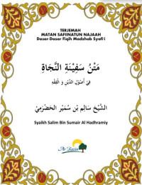 Image of Terjemah Matan Safiinatun Najaah